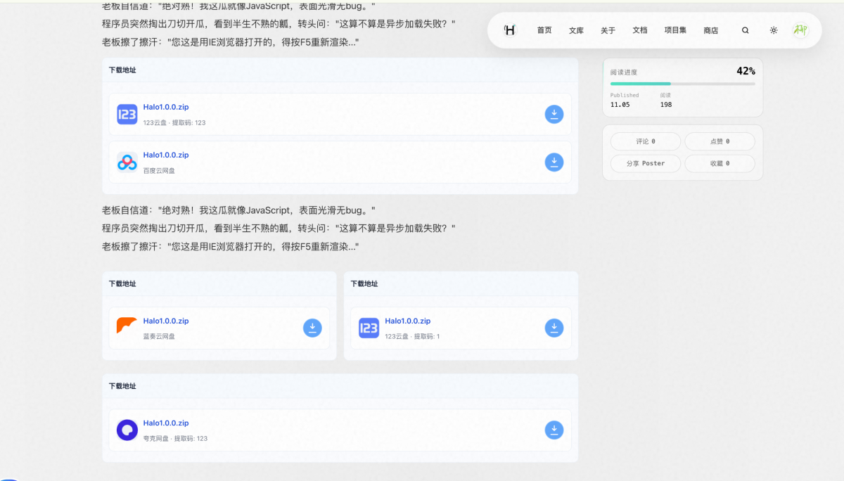 云盘链接下载