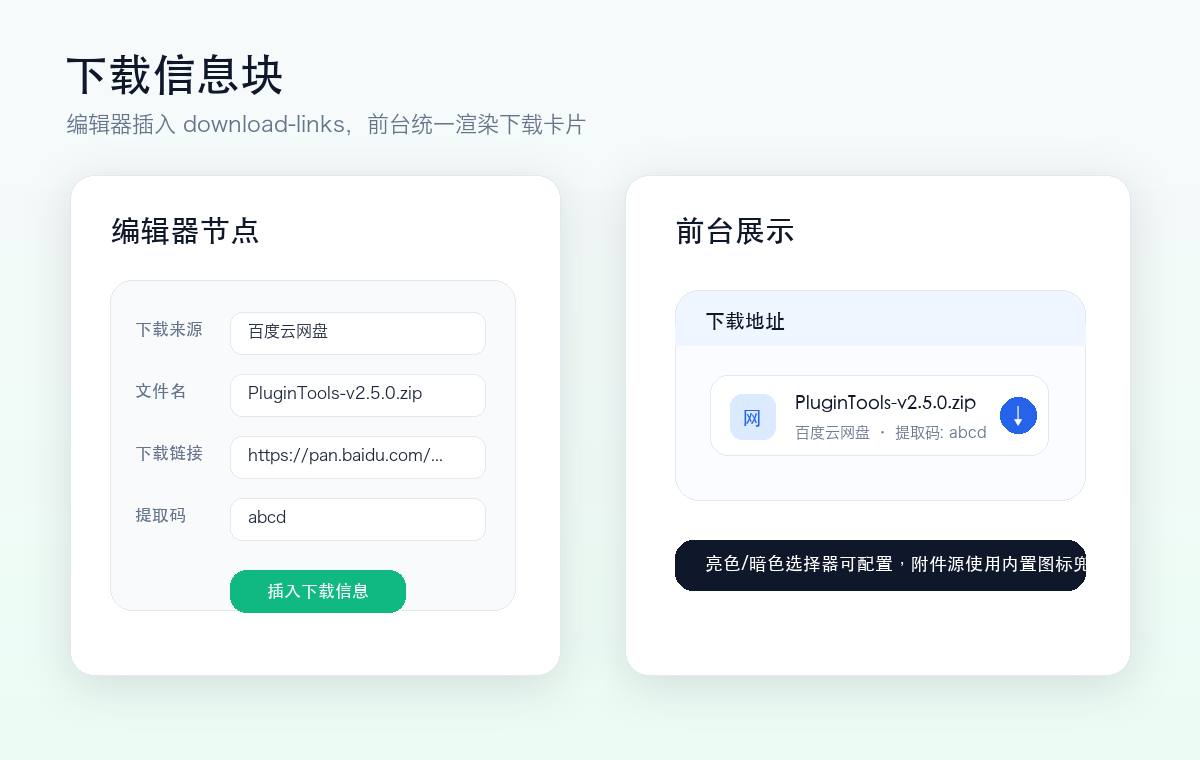 download-links.png